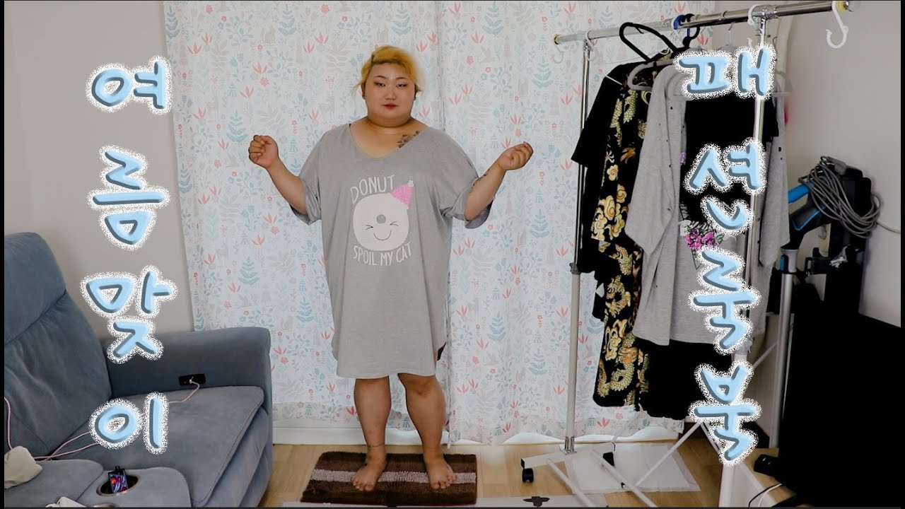 무더운 여름!! 3번째 여름 맞이 7가지 패션룩북!!