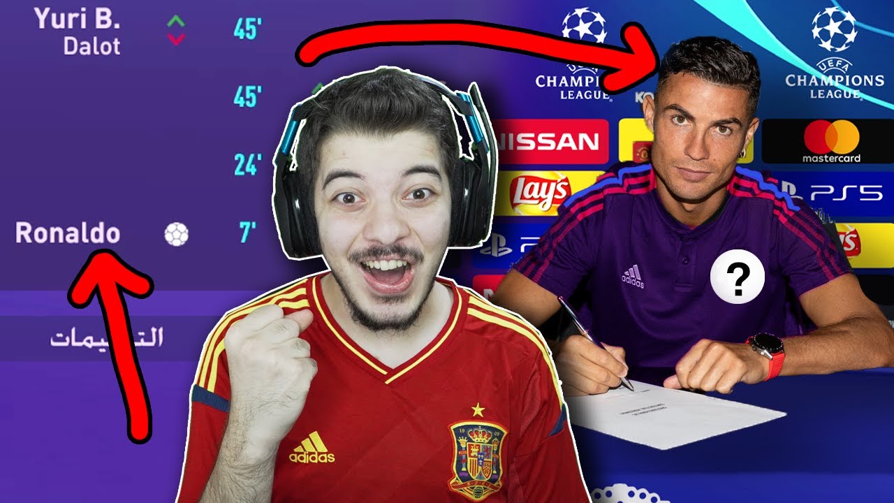 اللاعب اللي يسجل على فريقي اشتريه ..! خروج الدون من مانشستر رسميا  🔥 ..! فيفا 23 FIFA 23 I