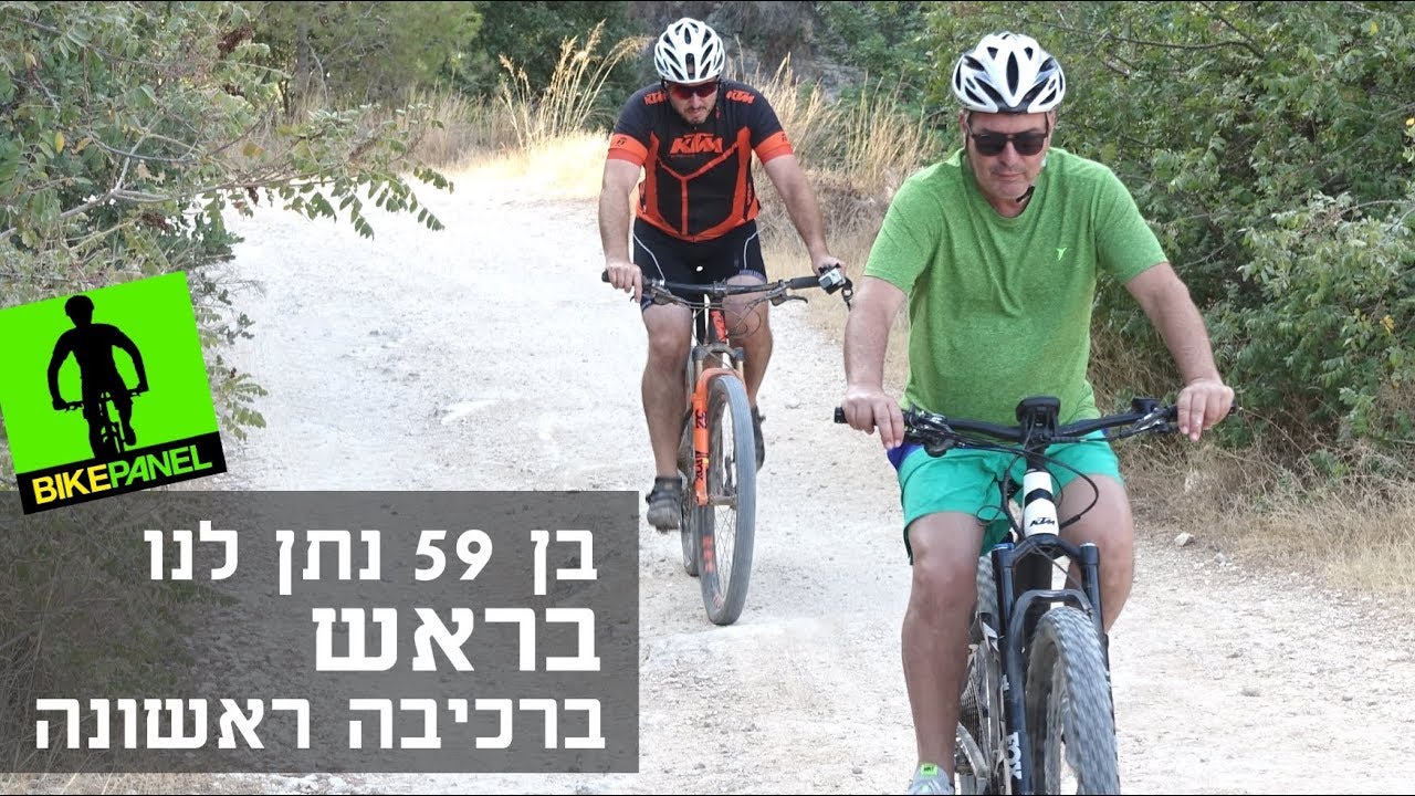 הוא קרע לנו את הצורה בעליה של יער הקדושים! Electric KTM