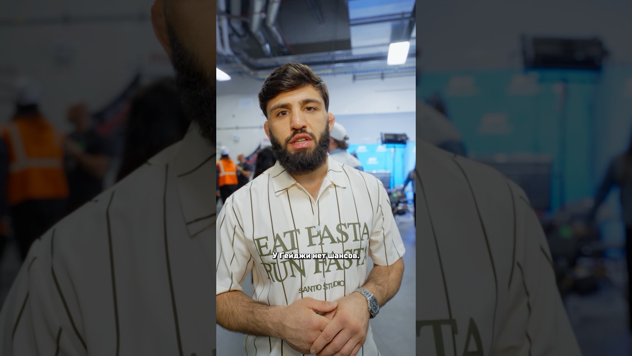⚡️ Арман Царукян поделился мнением о главном бое #UFCWhiteHouse