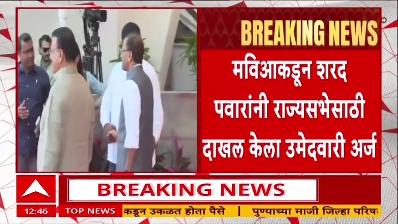 Sanjay Raut News : शरद पवारांविरोधात उमेदवार देण्यावरुन संजय राऊतांची भाजपवर टीक