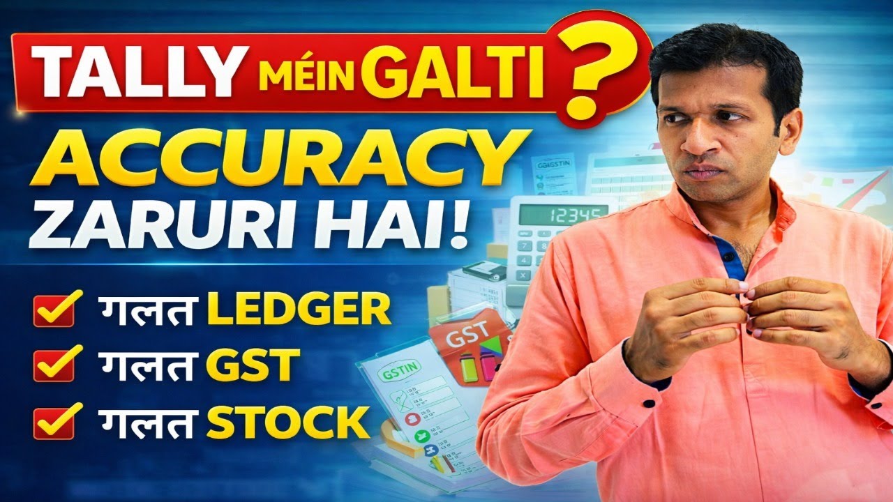 Tally Sirf Software Nahi Hai! Yeh Kuch Galtiyan Aapko Mehngi Pad Sakti Hain