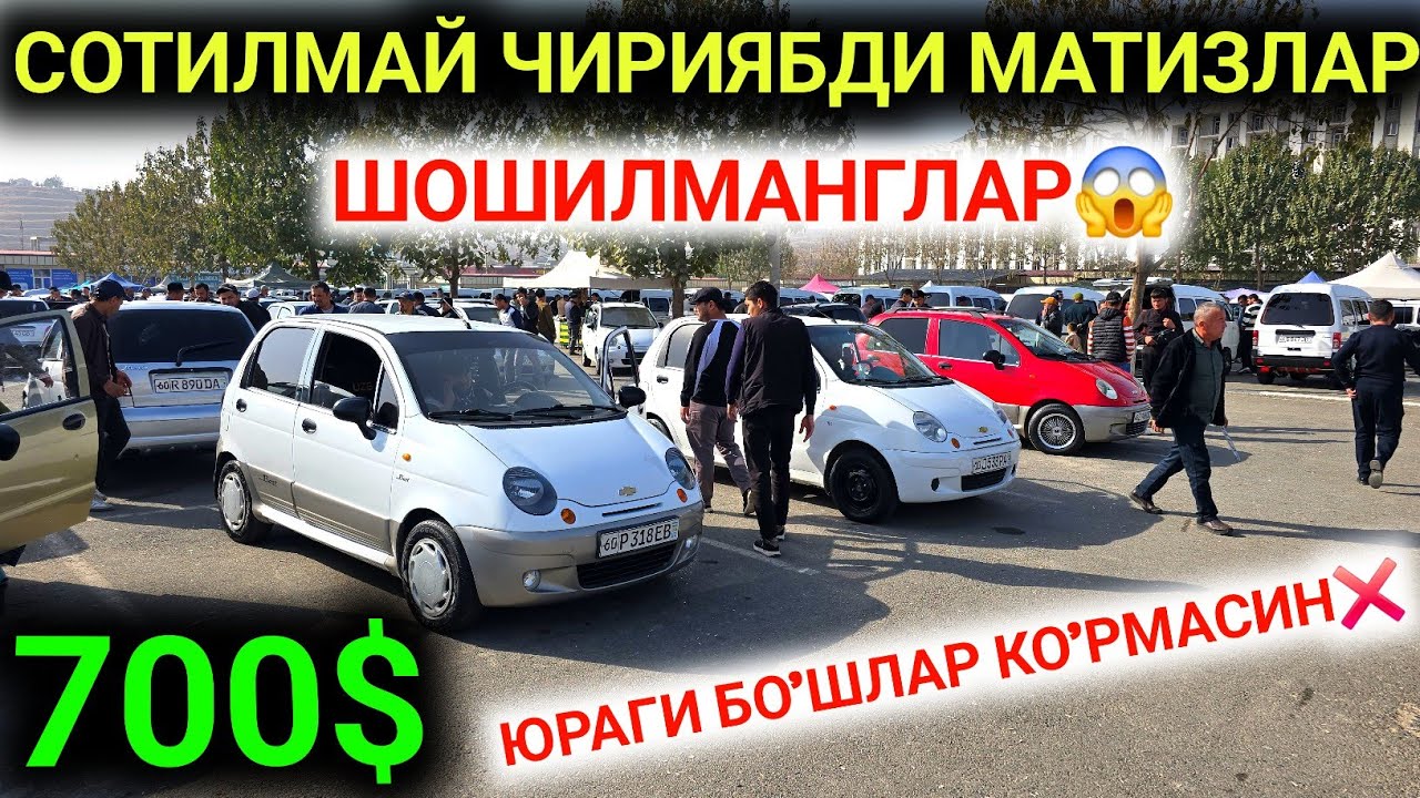 3-НОЯБР МАТИЗ BEST-MX НАРХЛАРИ 2025.СОТИЛМАЙ ХАЙП БОЛЯБДИ 700$ МАТИЗ💥.АНДИЖОН МОШИНА БОЗОР 