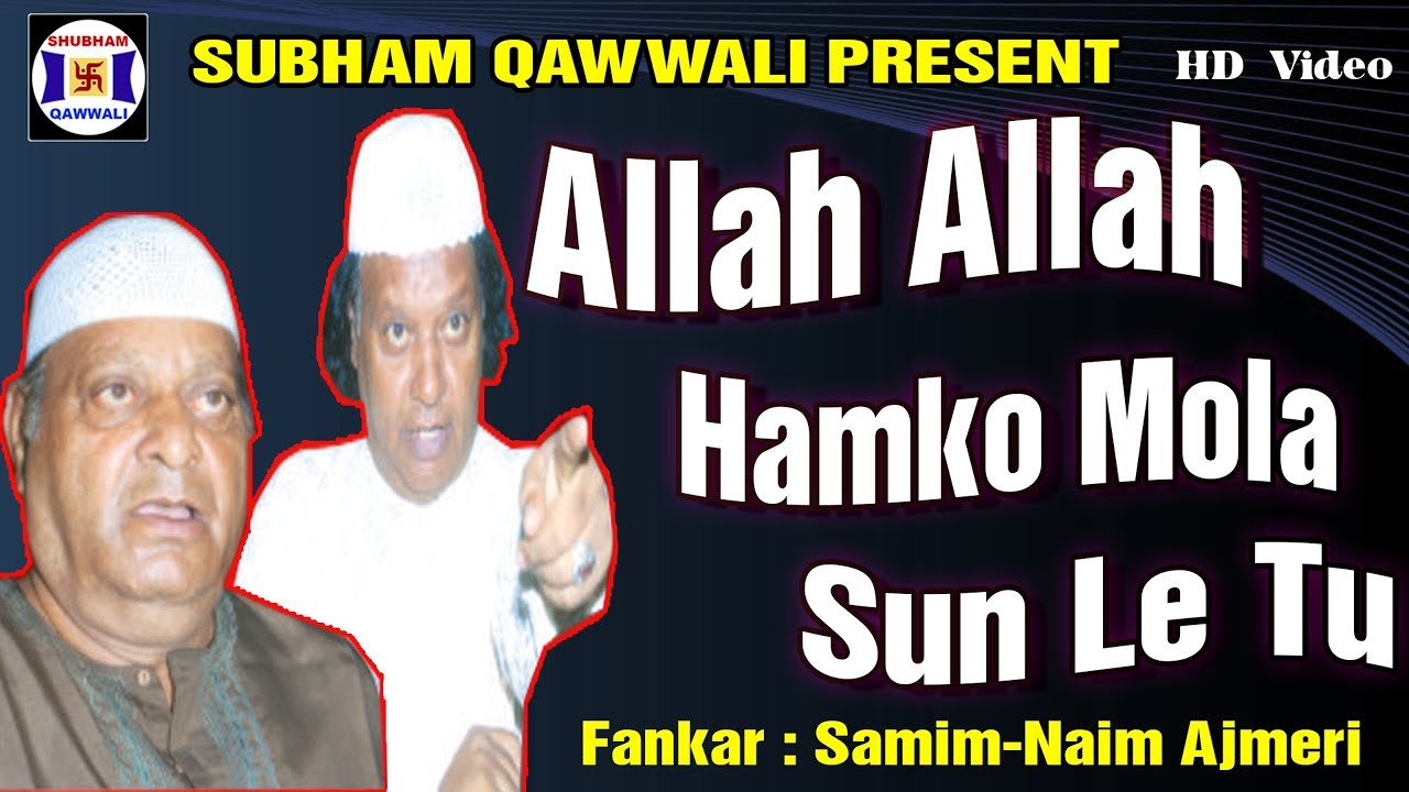 Allah Allah Hamko Mola Sunle Tu || Samim - Naim Ajmeri Hit Qawwali