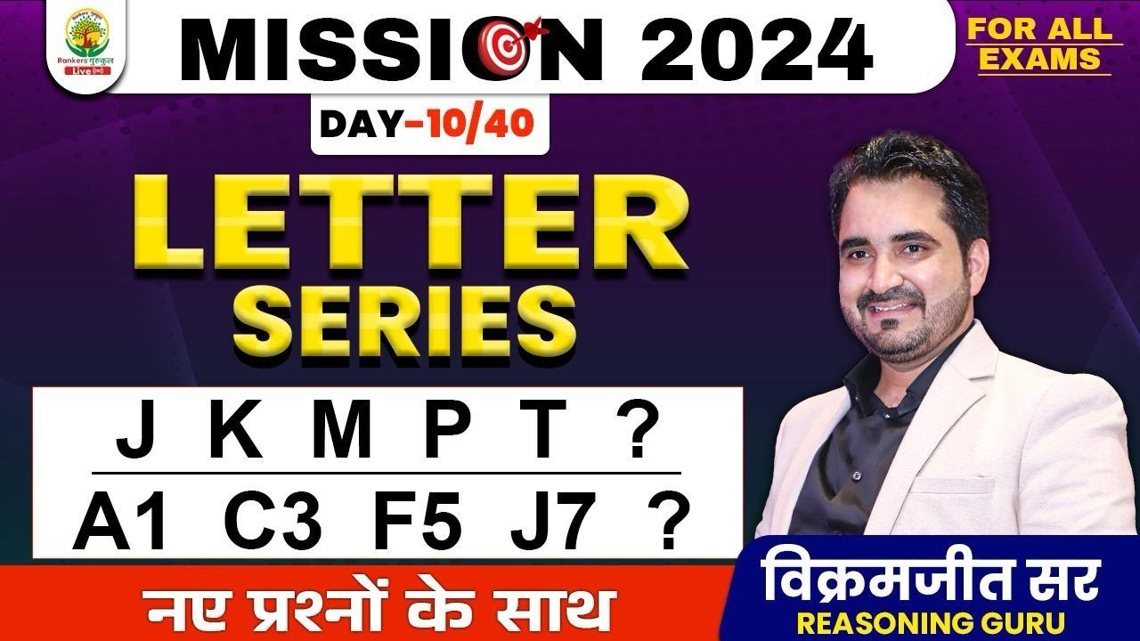 🔴Day 10 || LETTER SERIES || BY Vikramjeet Sir | SSC 2024 Exams | Mission 2024 Rankers Gurukul