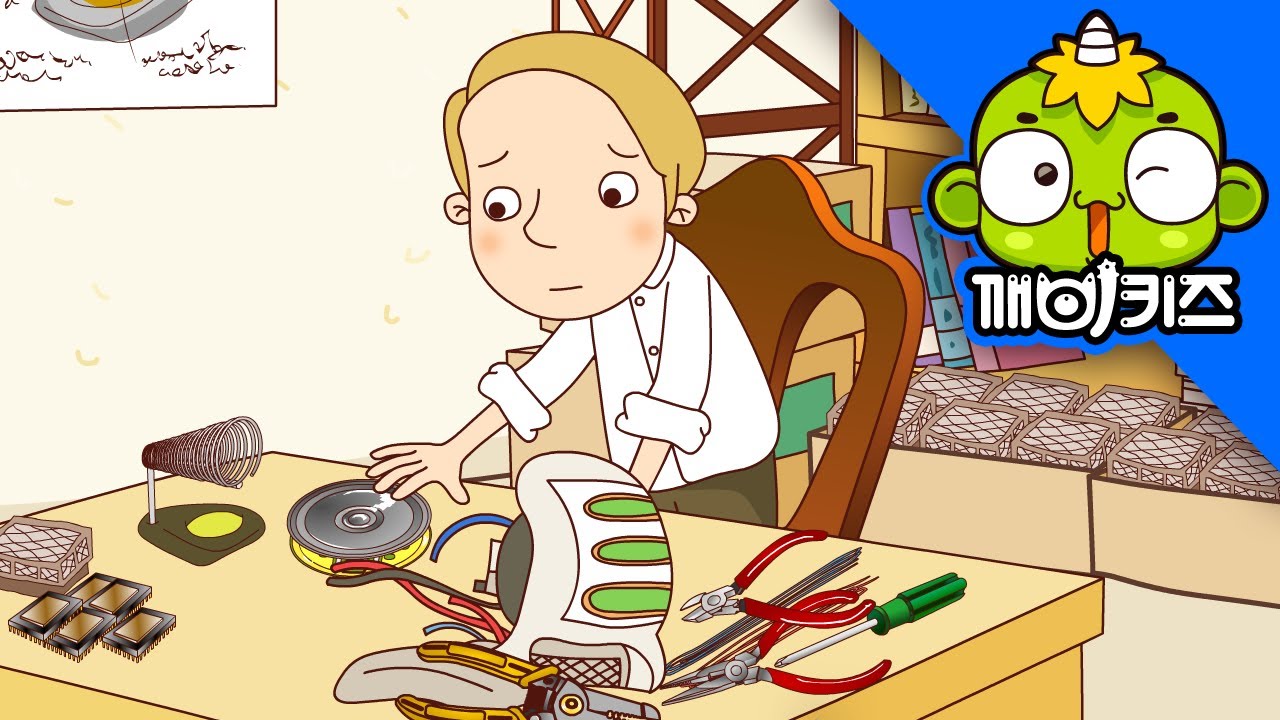 에디슨 | 위인동화 | 위인전 | 미국 발명가 | 발명왕 | 백열전구 | 축음기 | 영사기 | 깨비키즈 KEBIKIDS