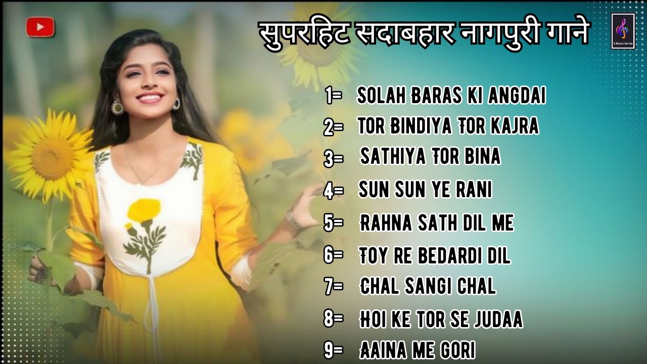MIX-  Nagpuri Non-Stop Song 2025 || 16 BARASH KI ANGDAI || RAJ MAHLI || #smusicseries #nagpurisong