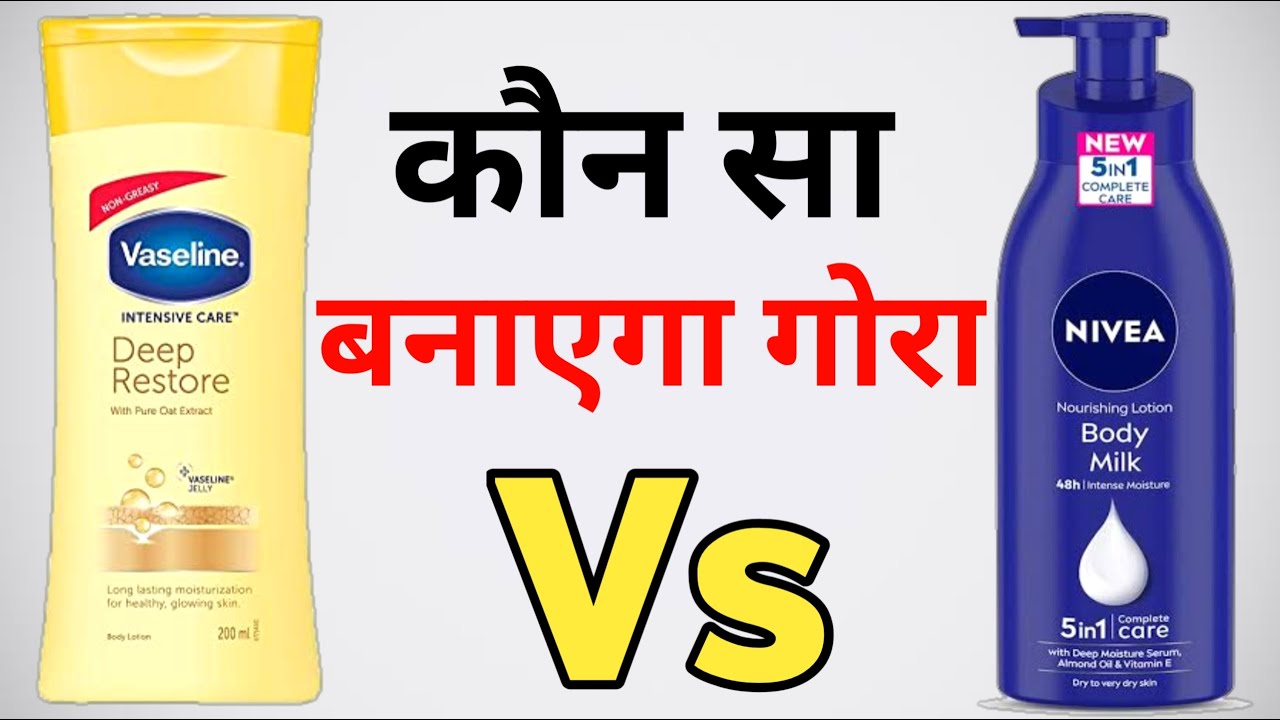 Vaseline Body Lotion vs Nivea Body Lotion Review | Vasleen body lotion | nivea body lotion