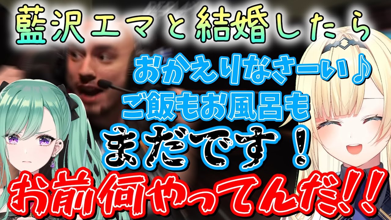 藍沢エマとの新婚生活を想像してみたら割と厳しい気がしてきた八雲べに【ぶいすぽ/八雲べに/VCT/VALORANT/切り抜き】