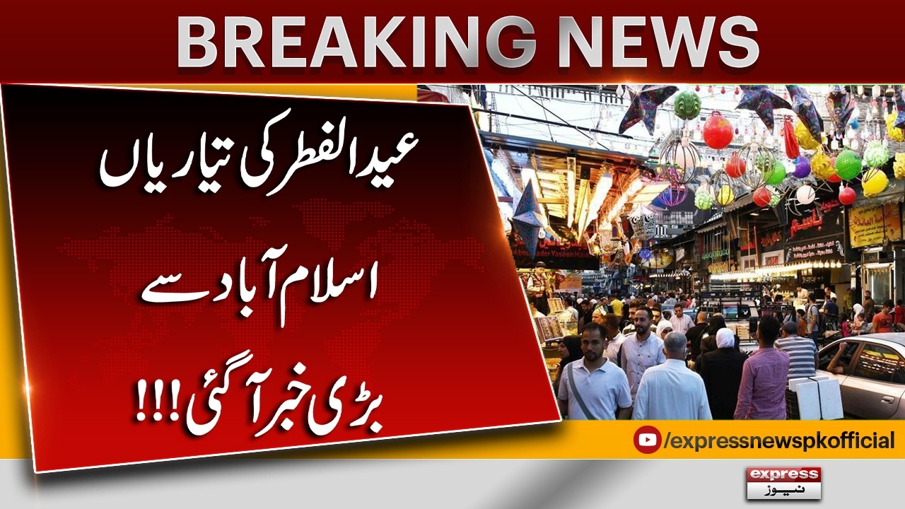 Eid ul Fitr Preparations | Big News from Islamabad | Pakistan Update 2026