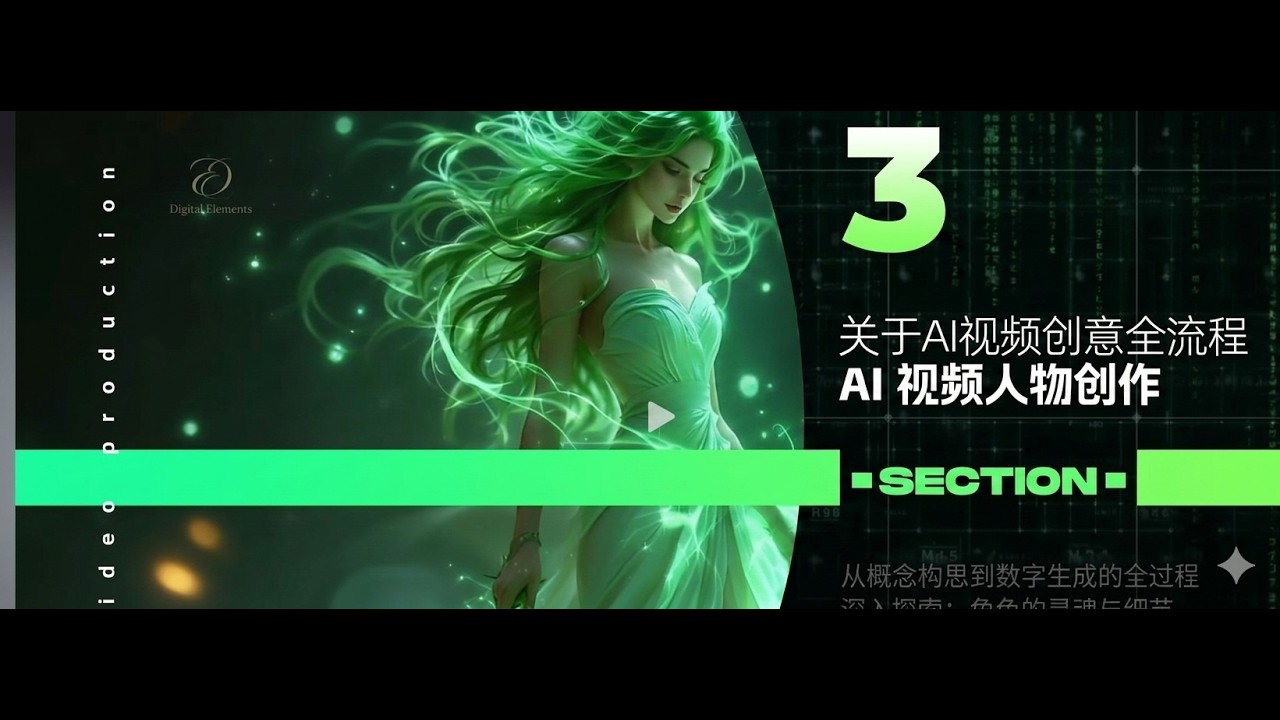 【保姆级教程】AI电影制作全流程手把手教学！ 全网最全最细的AI视频生成全流程保姆级教学（2026首发）扣888主页抱走工具包！最新版AI视频制作全流程教程！包含所有干货！新手入门到精通！