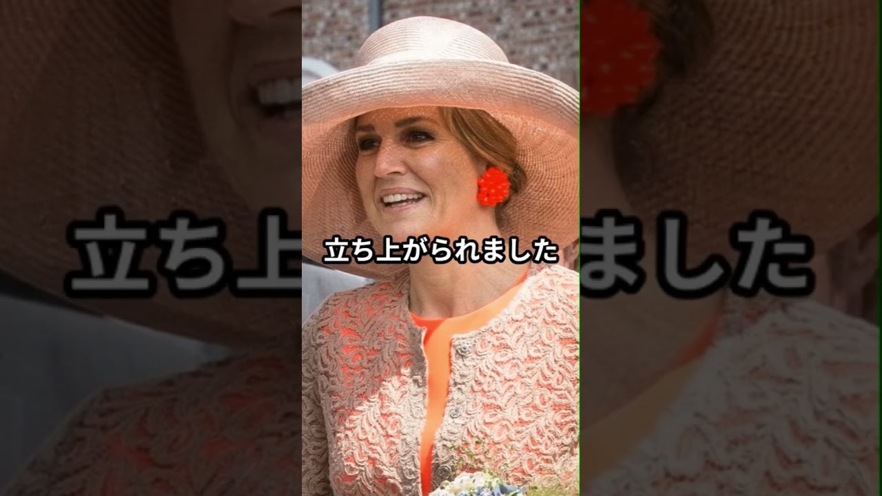 「雅子さまを守れ」オランダ王妃がとった&ldquo;仕返し&rdquo;に日本中が衝撃した理由　#shorts #雅子さま #天皇陛下 #皇室