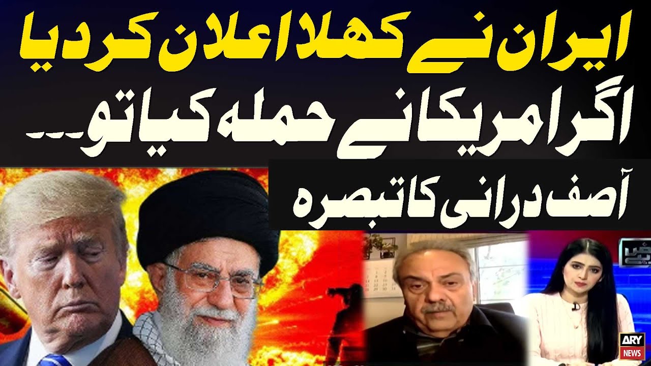 Iran Issues Open Warning | If America Attacks… Asif Durrani Reacts