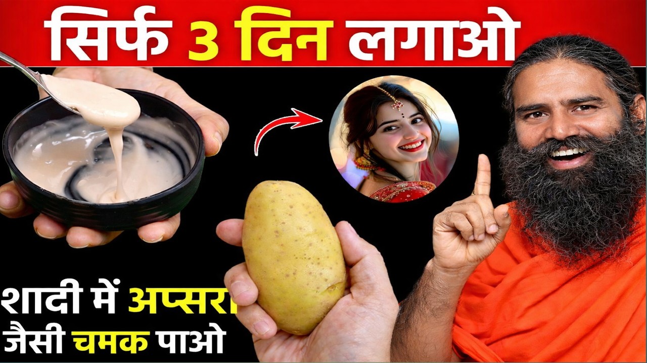 REMOVE Dark Face Tan In Minutes With This AMAZING Potato Hack | Potato Face Pack