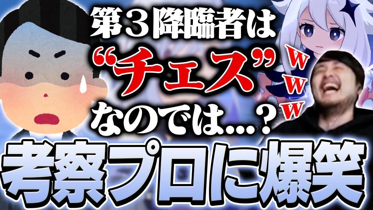 突如現れた天才考察リスナーにk4sen爆笑【※ネタバレあり 原神 魔神任務第4章第5幕/罪人の円舞曲】