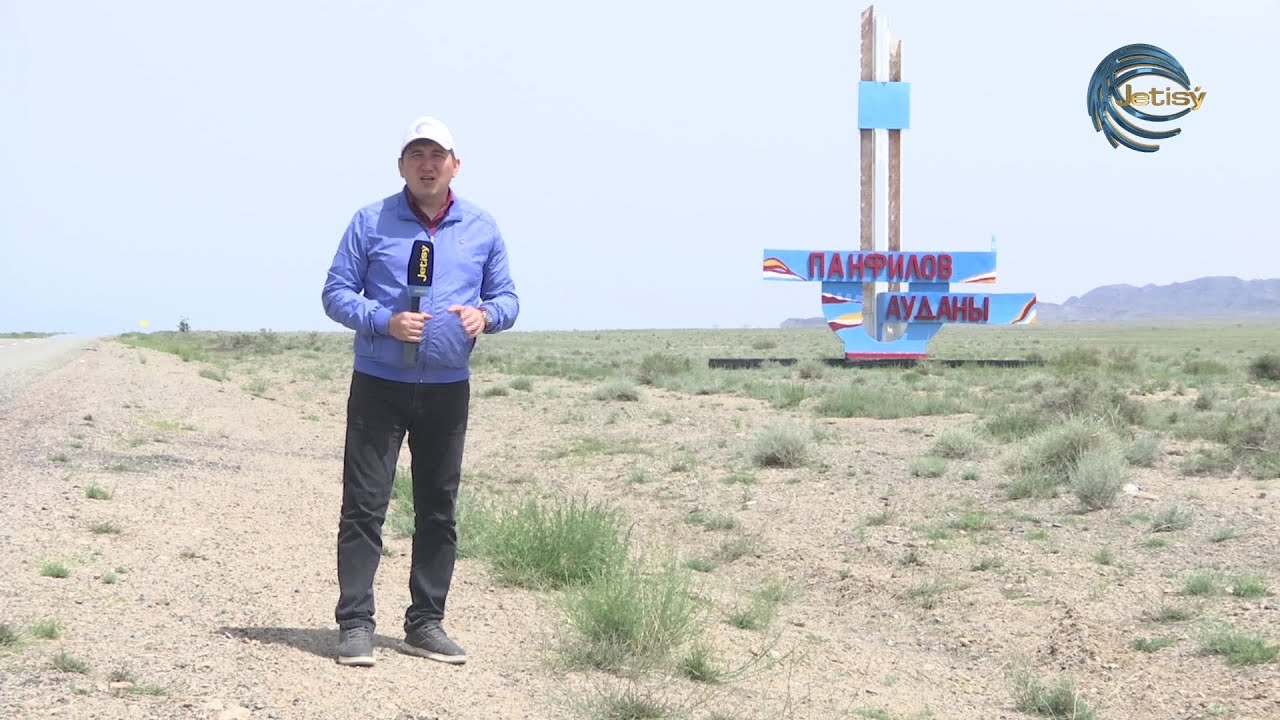 ЭКОРЕЙД / ПАНФИЛОВ АУДАНЫ / 05.06.2022