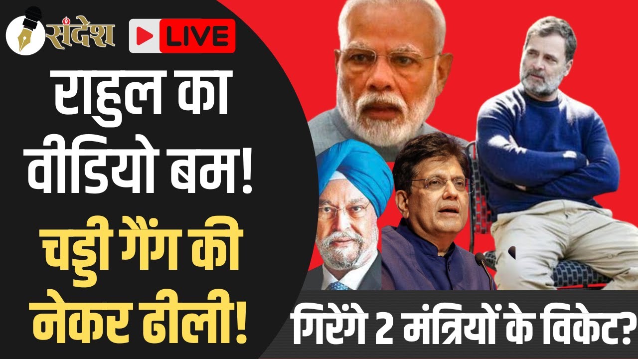 'आगे कुआं, पीछे खाई', अमेरिका के आगे सरेंडर! राहुल गांधी ने रच दिया 2029 का सबसे बड़ा चक्रव्यूह!