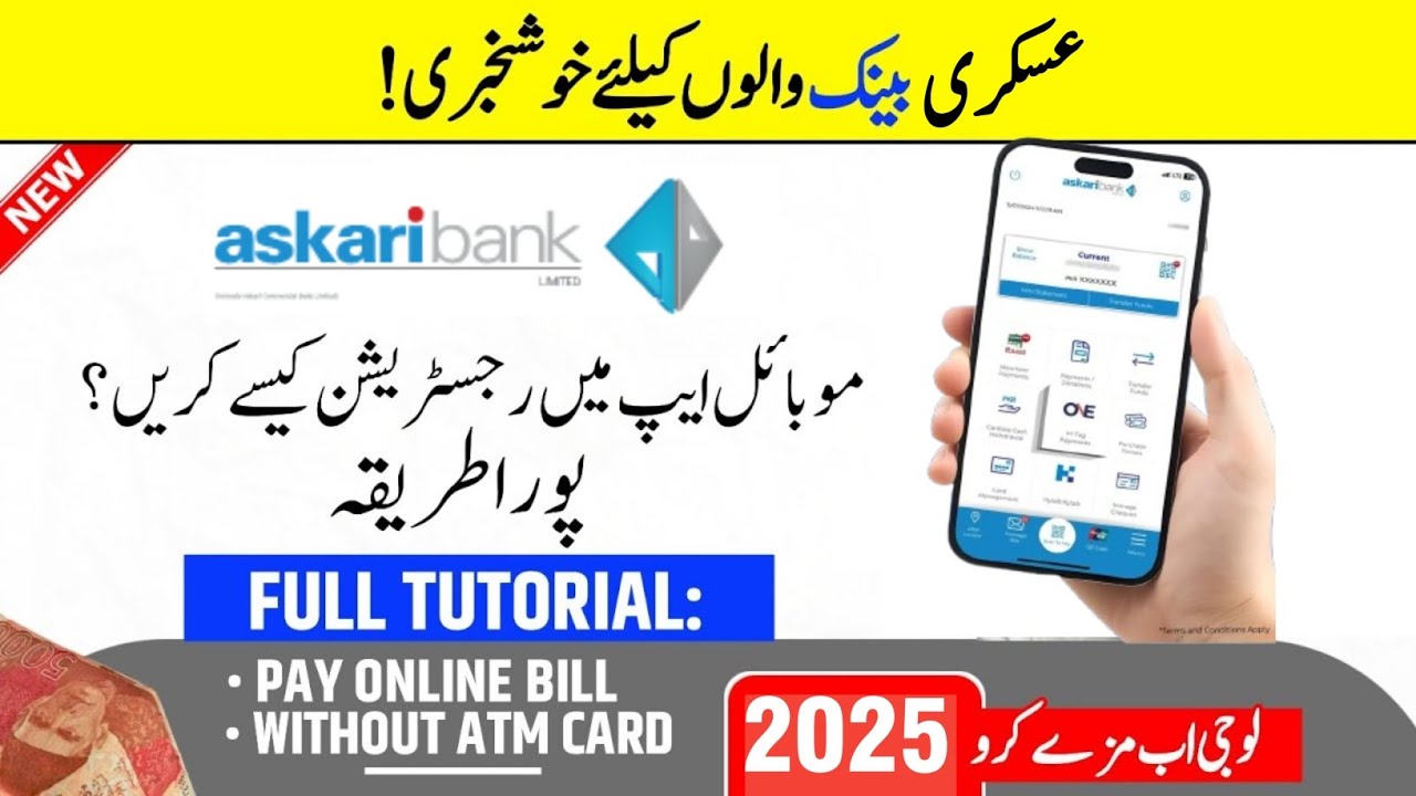 Askari Bank Mobile App Registration | Askari App Par Registration Karne Ka Tarika