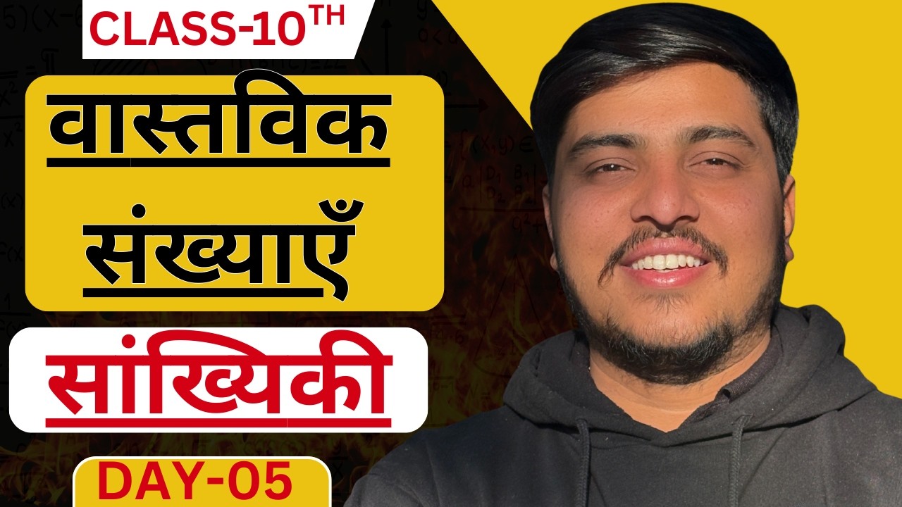 Day 05 Class 10 Maths LIVE | वास्तविक संख्याएँ + सांख्यिकी |  Important Questions | Board Exam 2026
