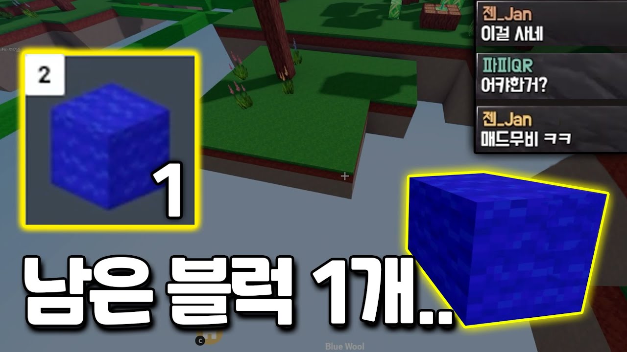 아직 블럭 