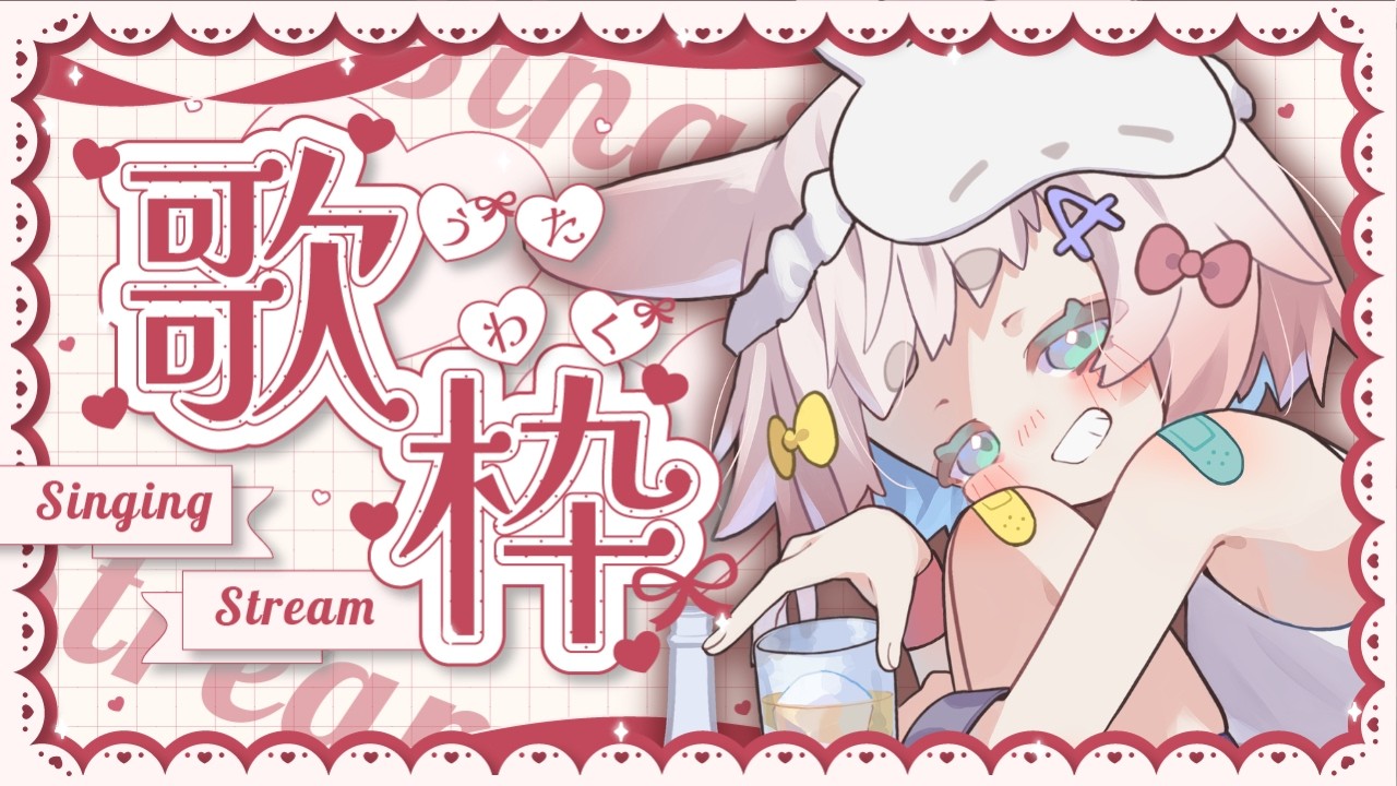 【歌枠】リクエストOK??久しぶりにちょっと歌う🐰【雑談】 PR　#menu  #singingstream