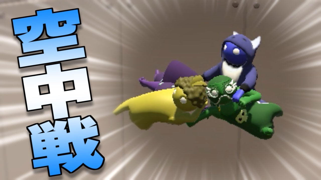 【実況】異世界に飛ばされた男【Gang Beasts】