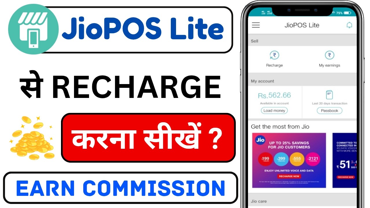 JioPos lite me recharge commission | new recharge app with high commission 2026