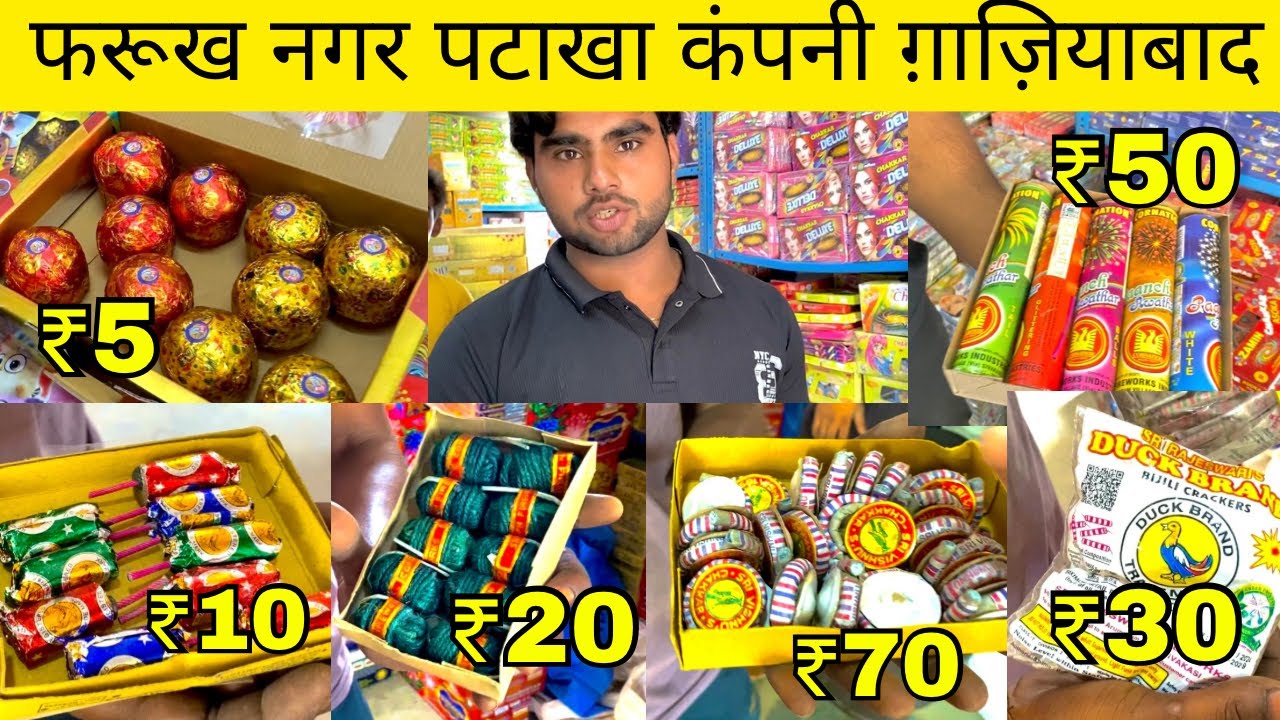 Cheapest Crackers Market In Delhi 2024 Diwali Bummer Offer मात्र ₹5 से शुरू 😍| सस्ते cracks 2024