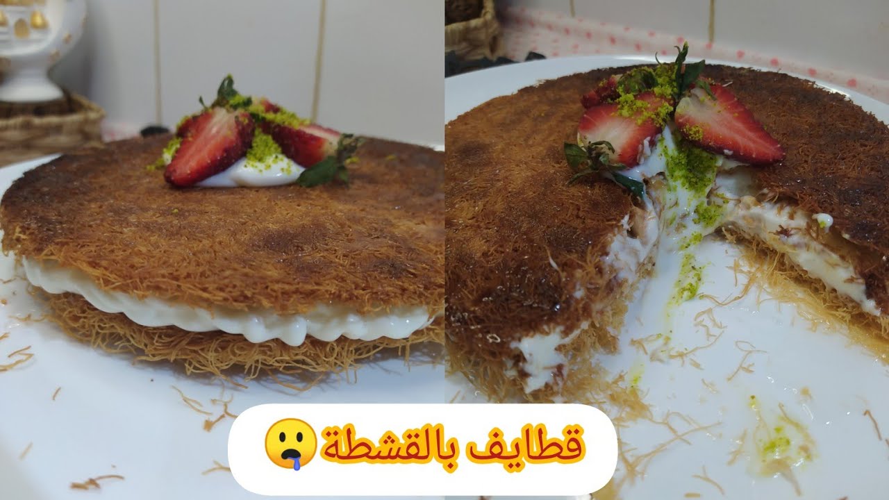 زوزيتا الشاوية/سهرات رمضان🌙هذا العام ماتكملش بلاها🤤قطايف مقرمشة بقشطة تقطر بالبنة😍