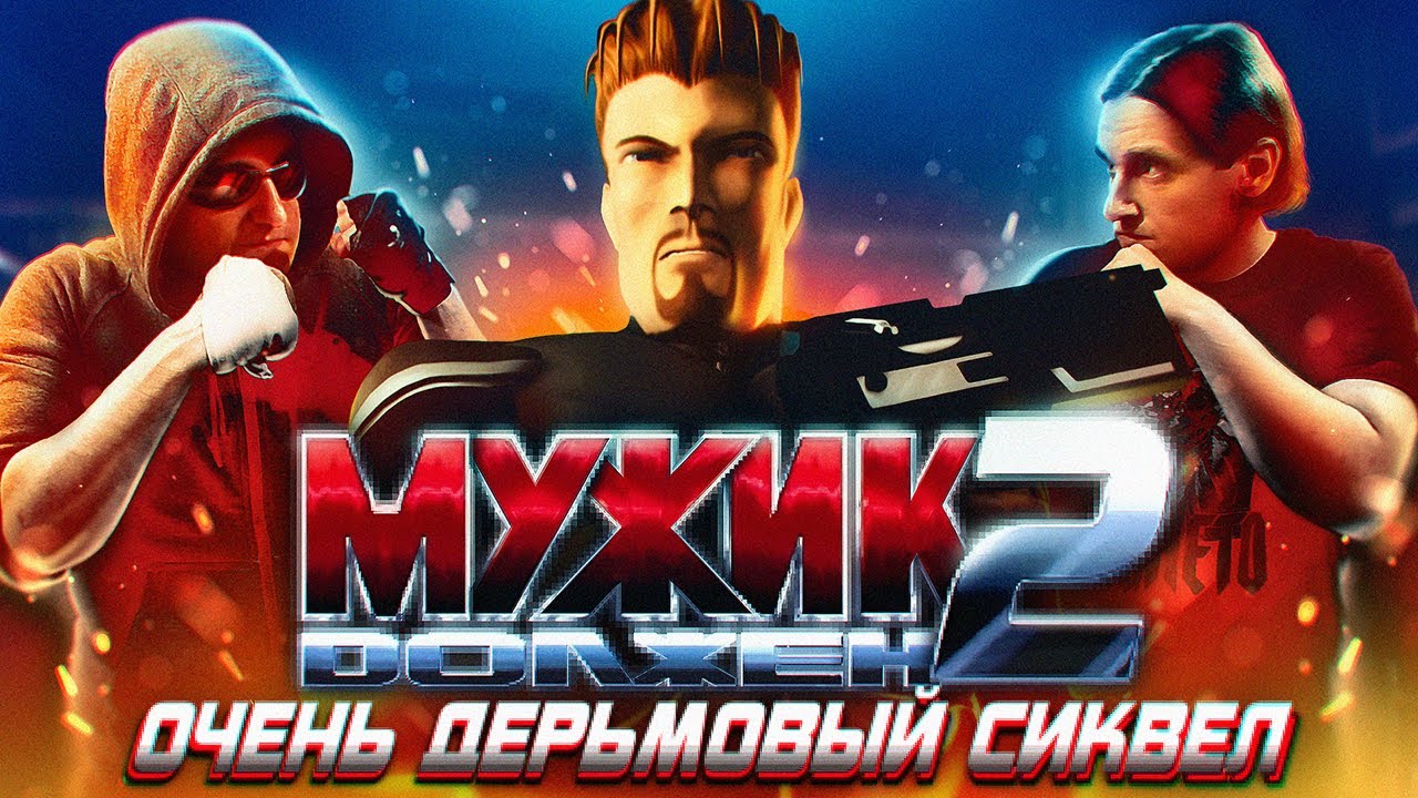 Обзор игры Fighting Force 2 [PS, Dreamcast]