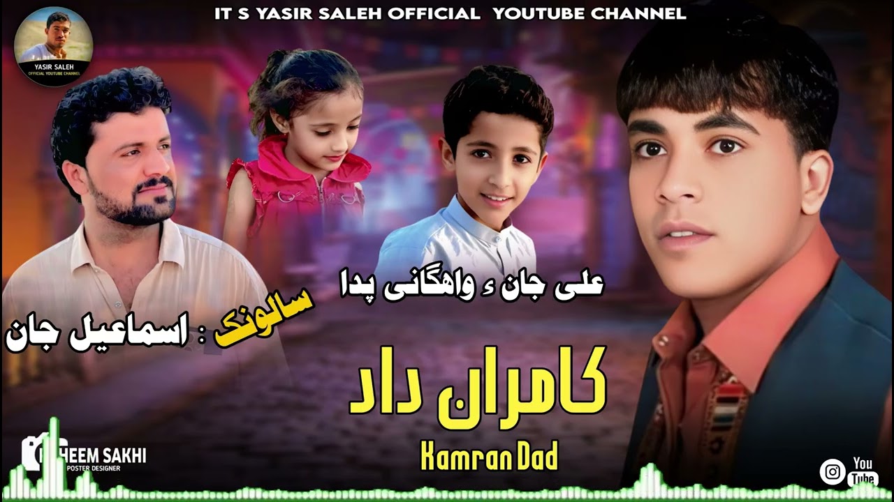 Kamran daad //salonk ismail Jan// new balochi nazeenk 2025