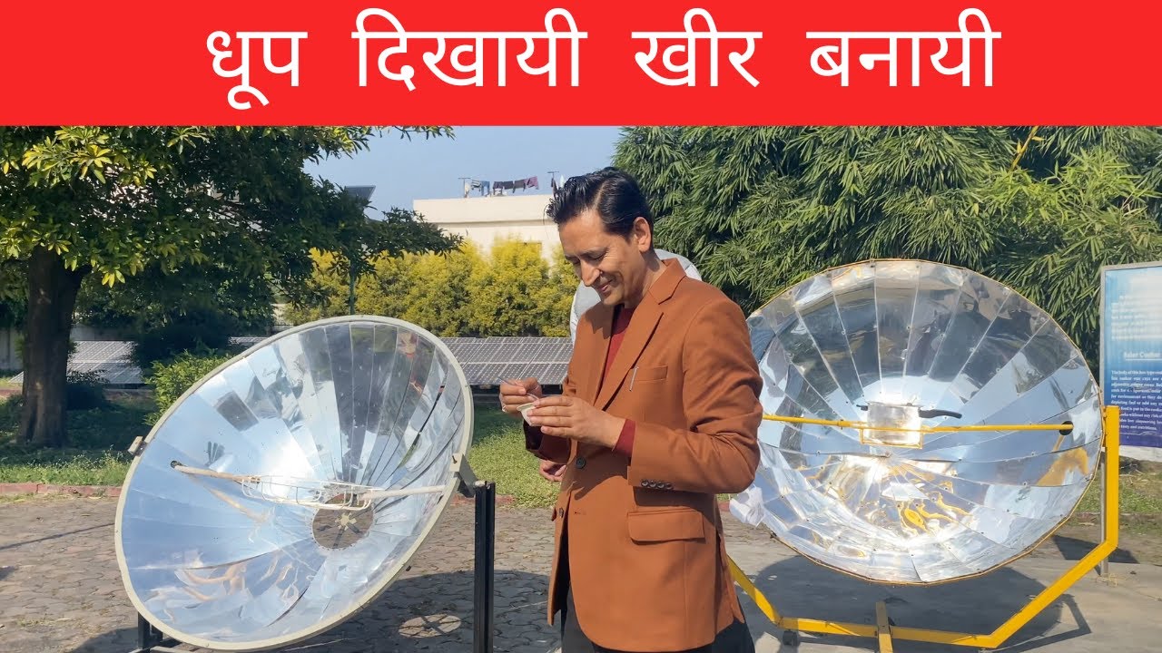 गैस और बिजली दोनो बचायी       #solarenergy #greenenergy #solarproducts