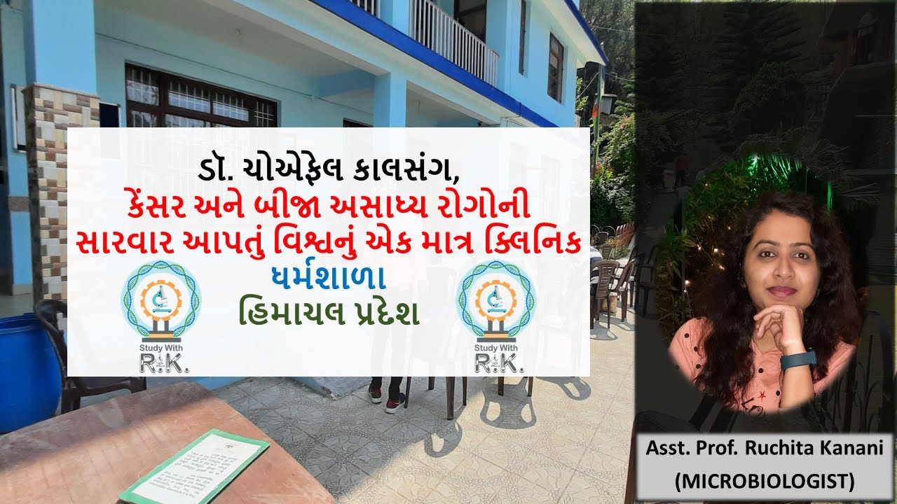 Dr. Choephel Kalsang Clinic - Dharamshala | CANCER Clinic in India | Treatment Without Surgery