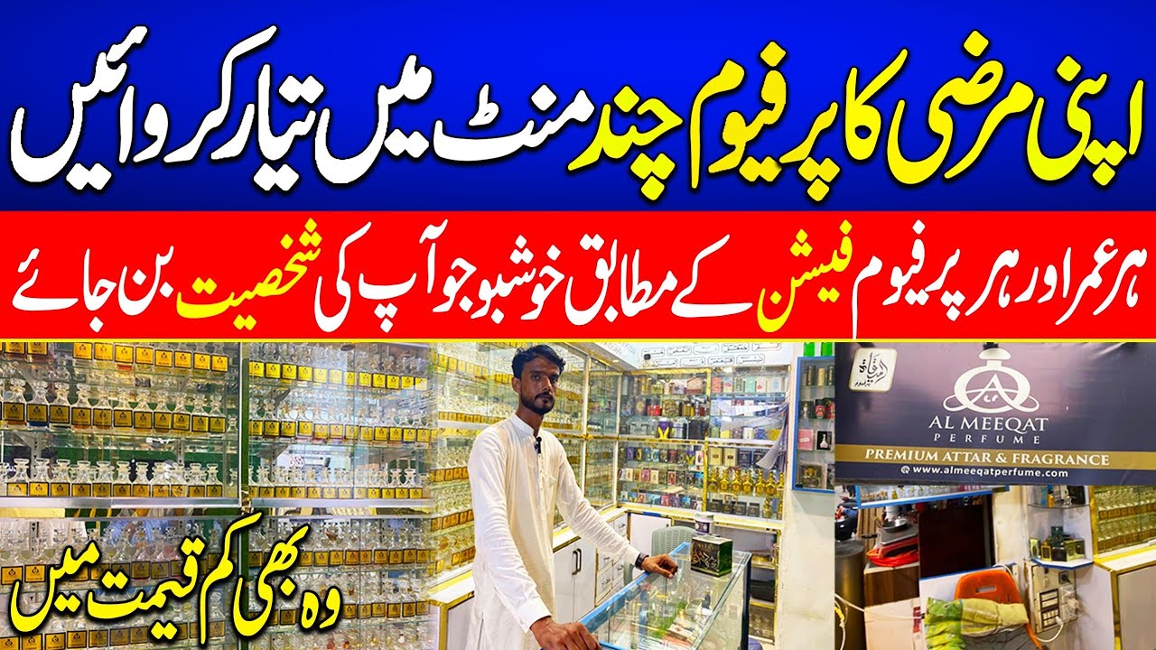 Attar Premium wholesale price shop karachi pakistan Al MeeqaT premium Kharadar