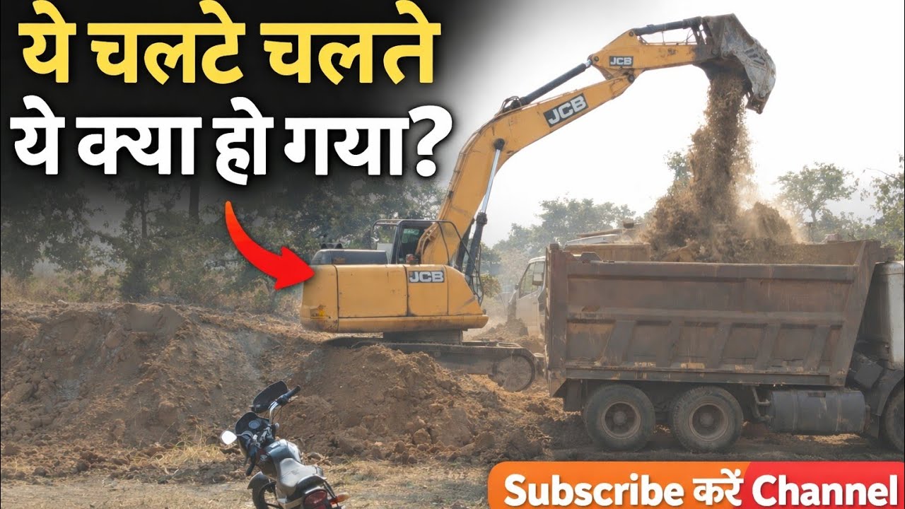 my new vlog Jcb kya kar raha hai Dekho yah Kya Ho Gaya 😢😢😭😭
