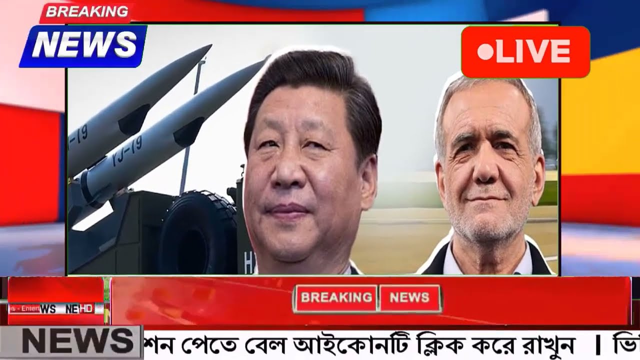 আন্তর্জাতিক বাংলা খবর BBC World News 10 Mar'2026 || World News Bangla || International News Today
