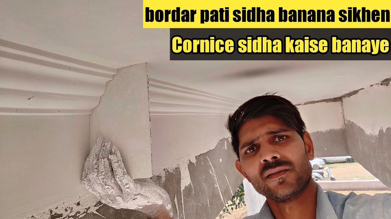 Who how to make this border straight ।। Cornice sidha banana sikhe ,, Sumit Pop Design