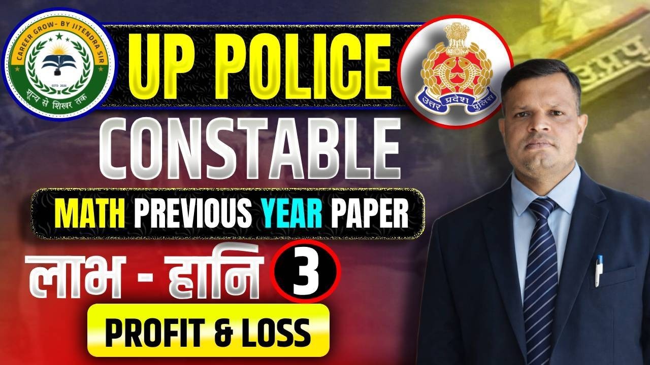 profit & loss 3 #maths #previousyearquestions #uppoliceconstable #motivation #education #uppolice
