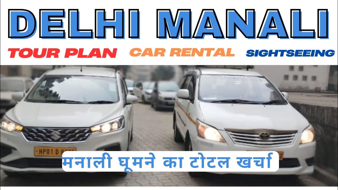 Delhi to Manali | Tour Cost | मनाली घूमने का टोटल खर्चा | Delhi to Himachal car rentals services