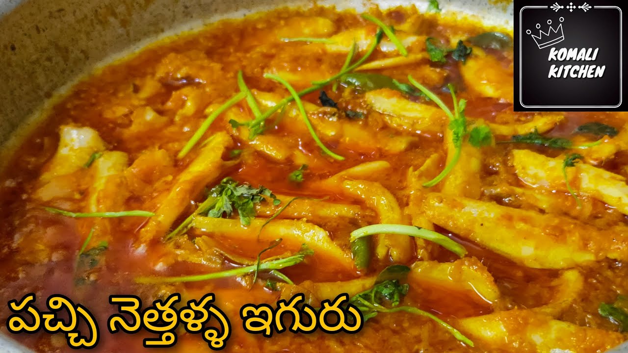 పచ్చి నెత్తళ్ళ ఇగురు in 3 minutes II Small Fish curry in telugu II Komali Kitchen