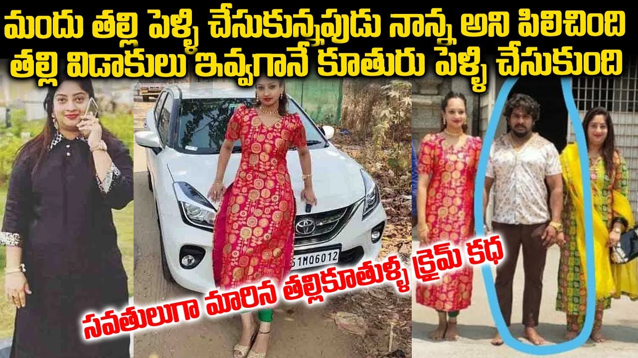 మా అమ్మకి విడాకులిచ్చేసావ్...నాకు నాన్నవి కావు..మనం పెళ్లిచేసుకుందామన్న కూతురు| Archana Yuvika case