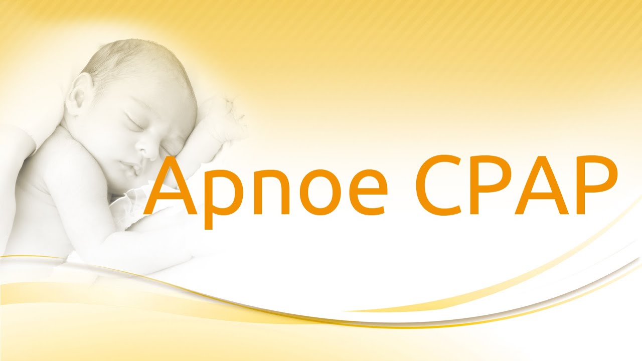 medinCNO ventilation modes: Apnea CPAP