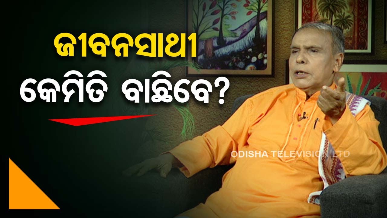 Sarbe Bhabantu Sukhinaha - How to find the right partner for marriage?