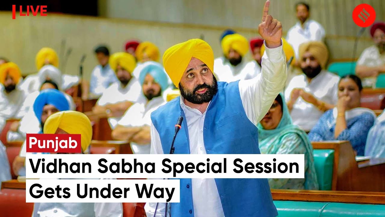 Vidhan Sabha Live: 2-Day Of Punjab Assembly Special Session Gets Under Way