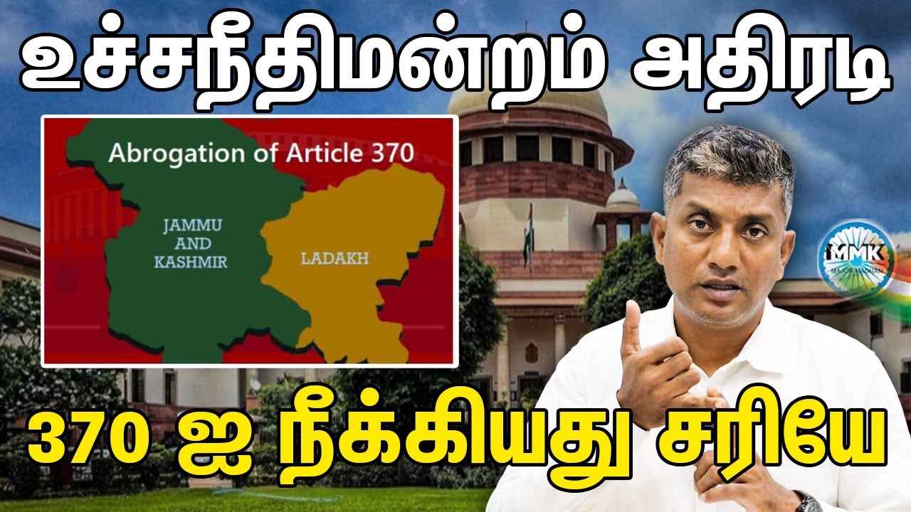வரலாற்று சிறப்புமிக்க தீர்ப்பை தந்த உச்சநீதிமன்றம் - Major Madhan Kumar | Article 370 | Tamil News
