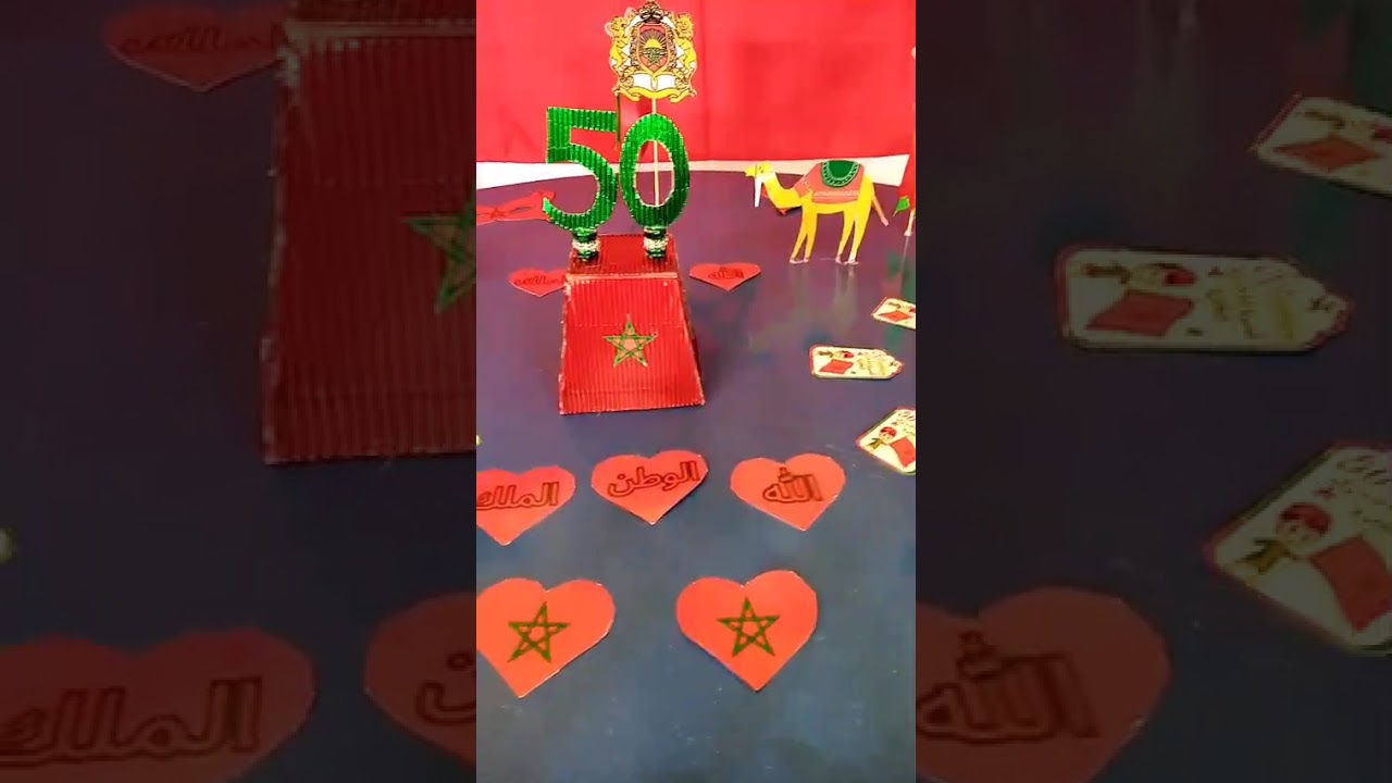 تخليد الذكرى 50 للمسيرة الخضراء المظفرة
