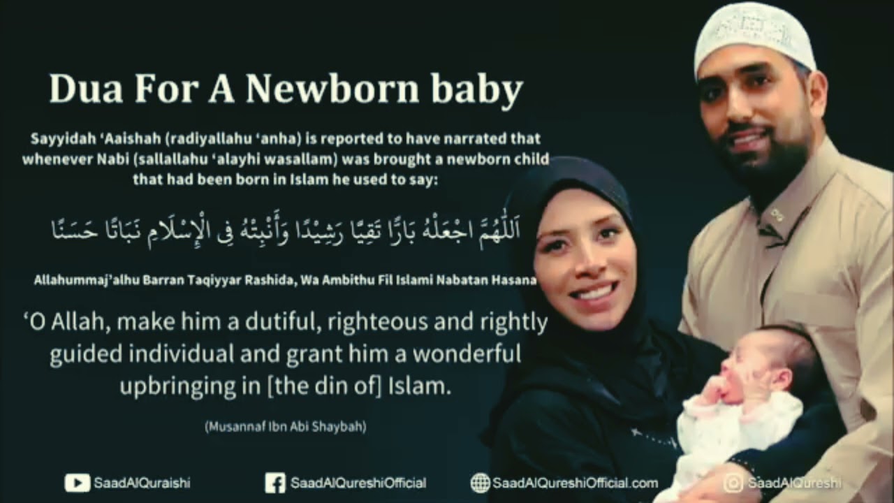 DUA FOR A NEWBORN BABY❤️