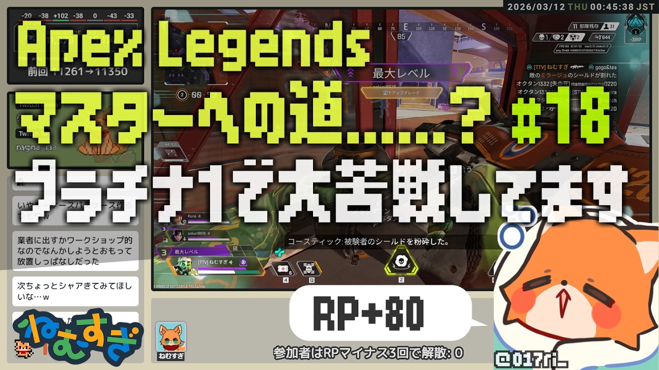 【Apex Legends】マスターへの道……？ #18 プラチナ1で大苦戦してます