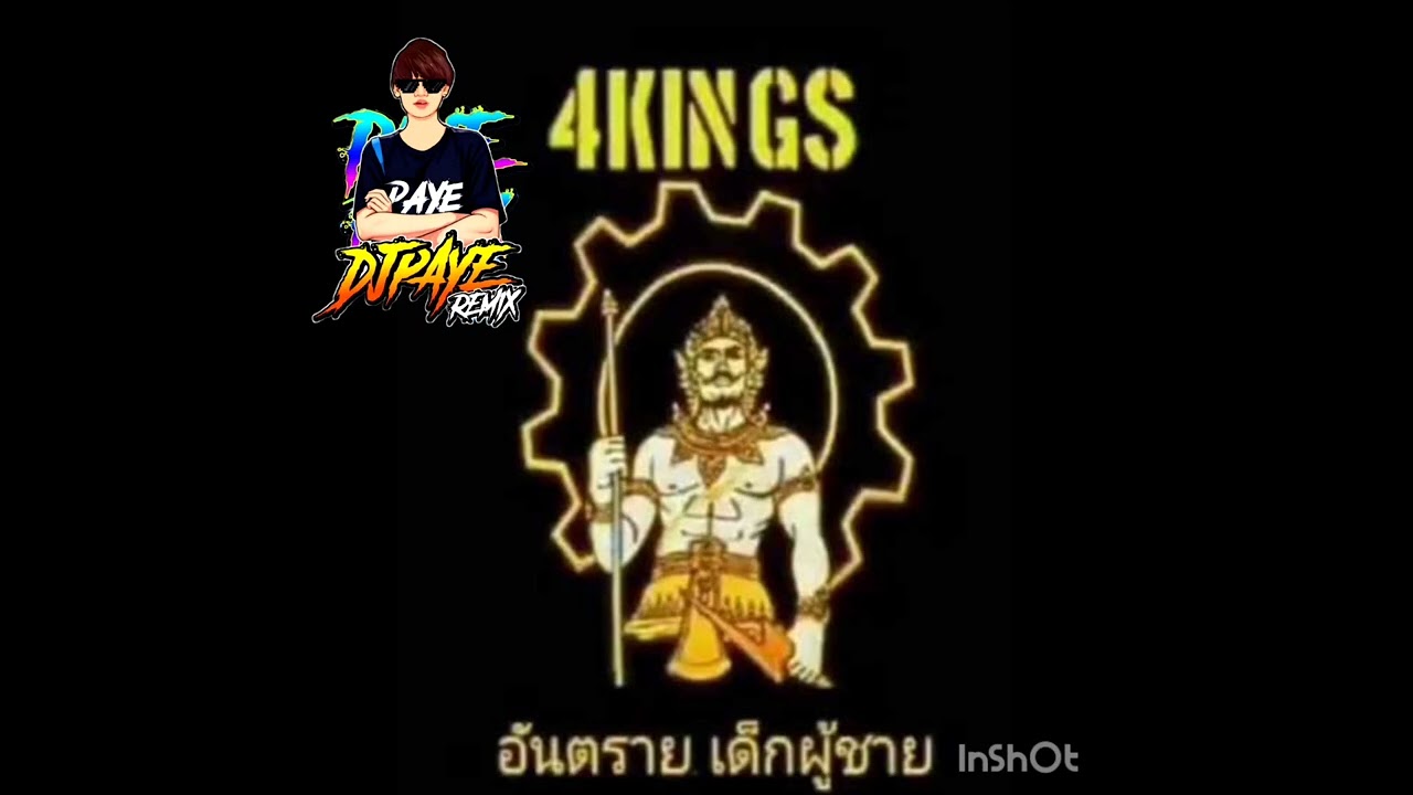 4KING DJ 🔥4KING BOY 🦆🦆🦆🦆DJ PYAE SONE🔥