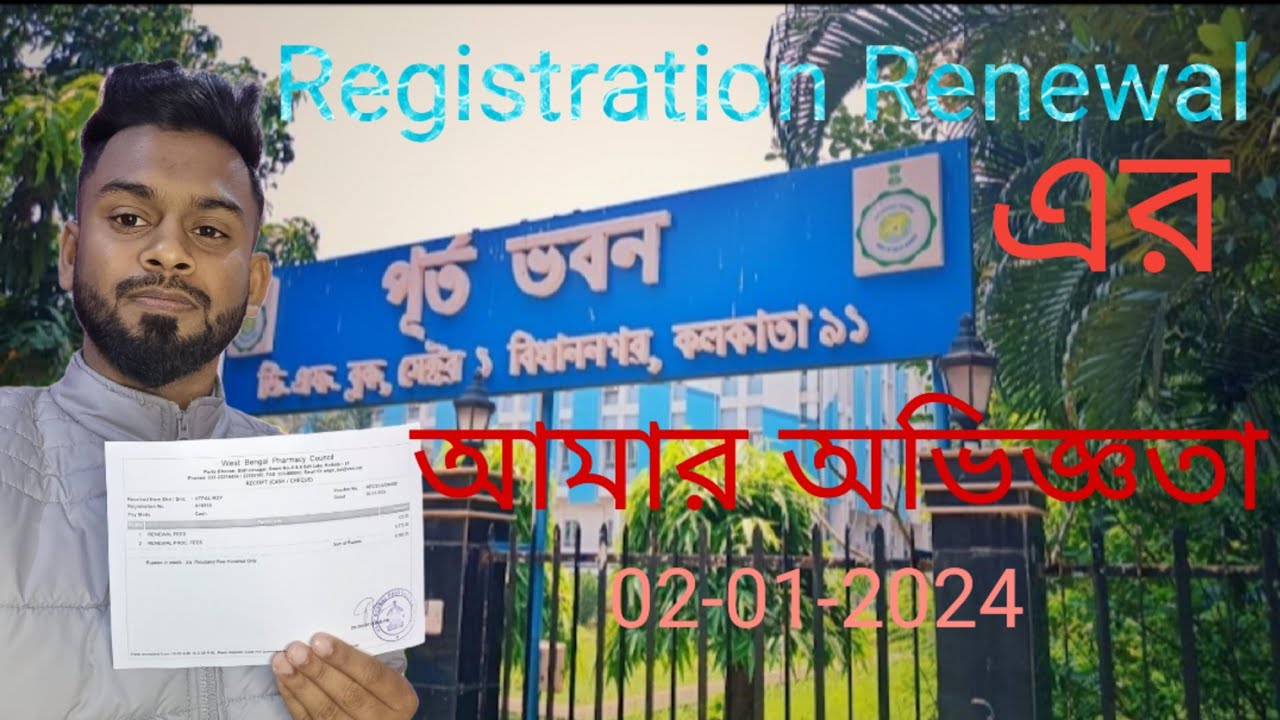 WBPC RENEWAL EXPERIENCE|Pharmacist Registration Renewal